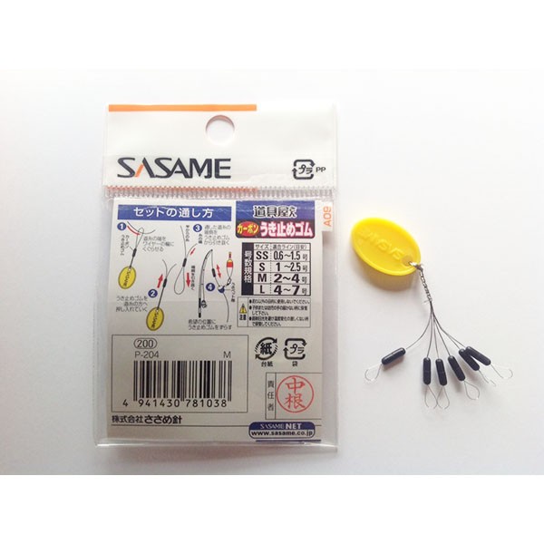 Sasame P204 Float Stopper Bluezone Fishing